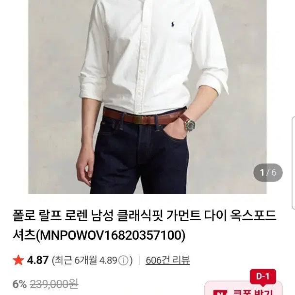 [SOLD OUT] 폴로 랄프로렌 화이트 옥스포드 셔츠 긴팔 xl