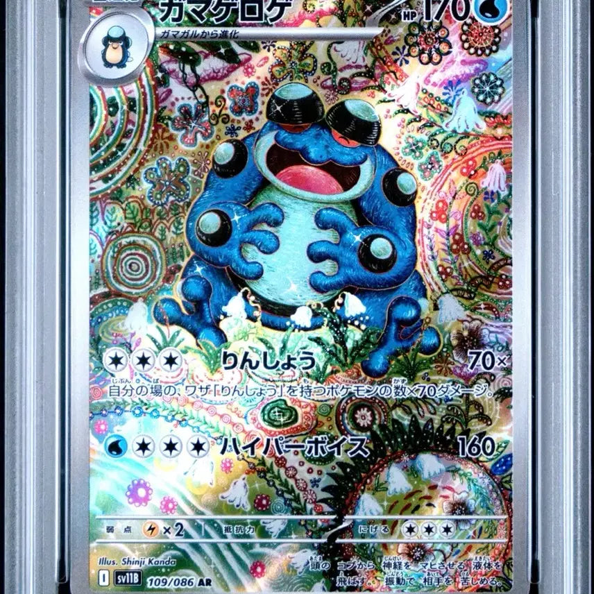 [SOLD OUT] 포켓몬카드 두빅굴 일판 psa10