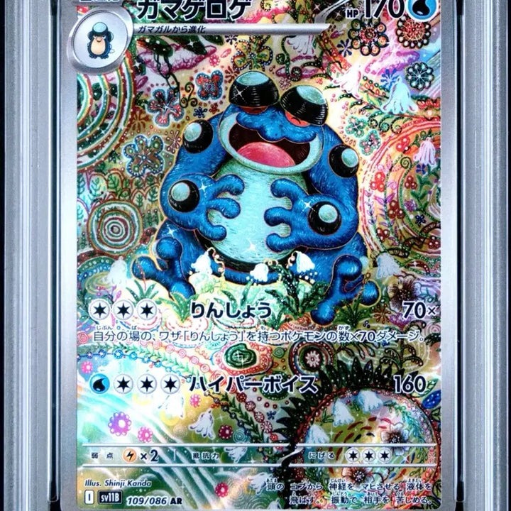 [SOLD OUT] 포켓몬카드 두빅굴 일판 psa10