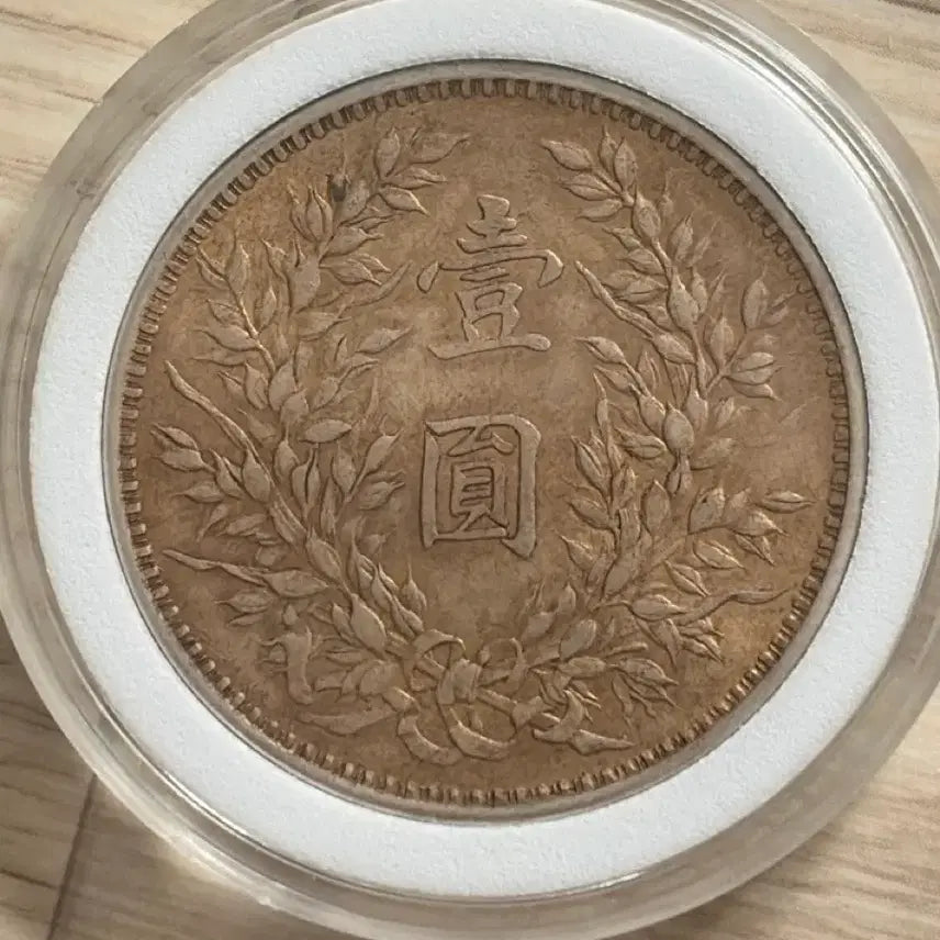 [BUNJANG] China Yuan Shikai Silver Coin / 중국 위안스카이 은화(진품)