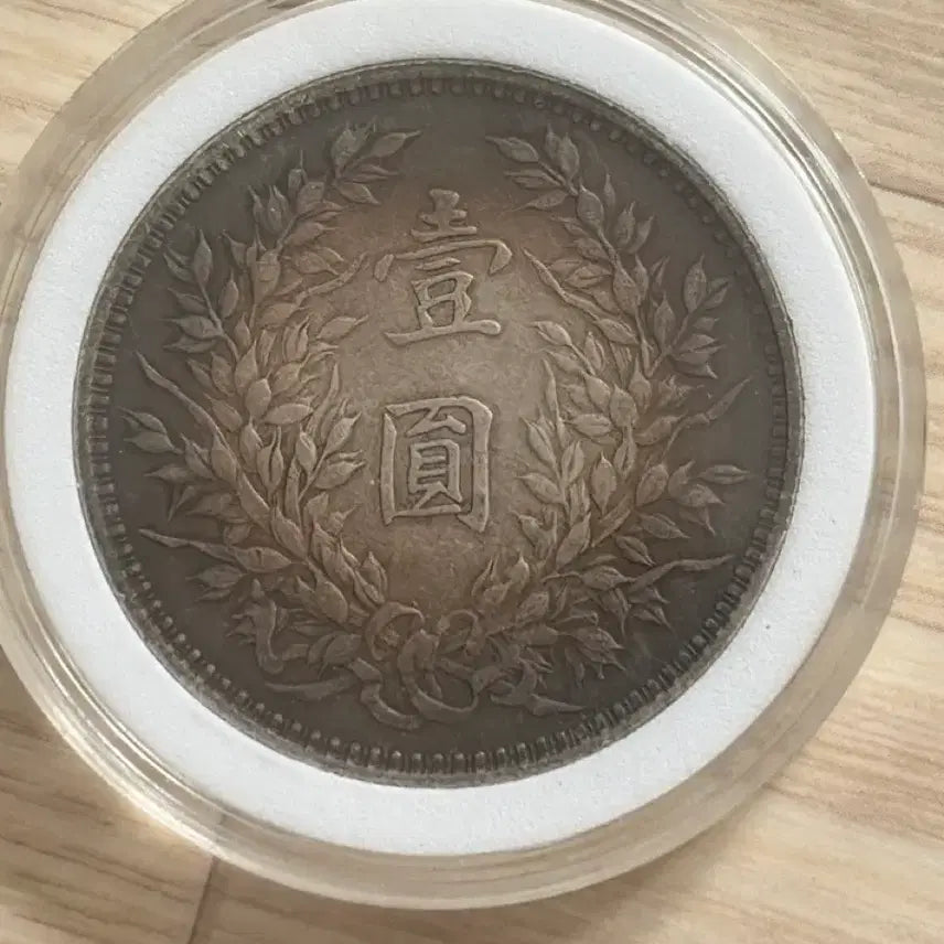 [BUNJANG] Chinese Yuan Shikai Silver Coin / 중국 위안스카이 은화(진품)