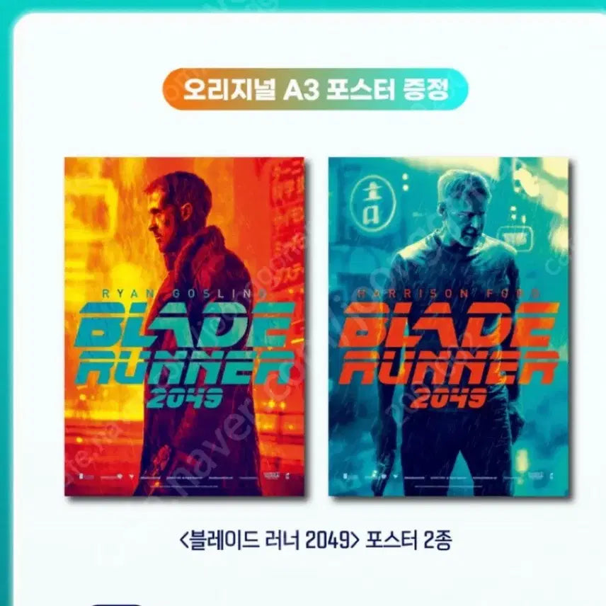 [BUNJANG] Blade Runner 2049 Dolby Poster / 블레이드 러너 2049 돌비포스터