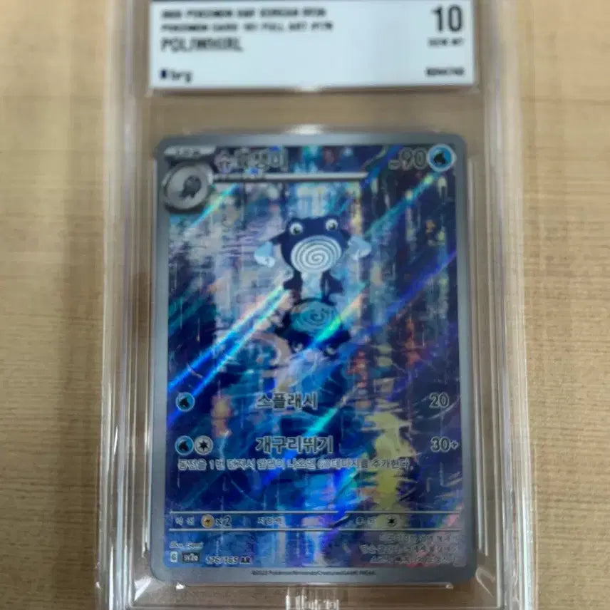 [SOLD OUT] [포켓몬카드/한판] 포켓몬카드151 _ BRG10 세트