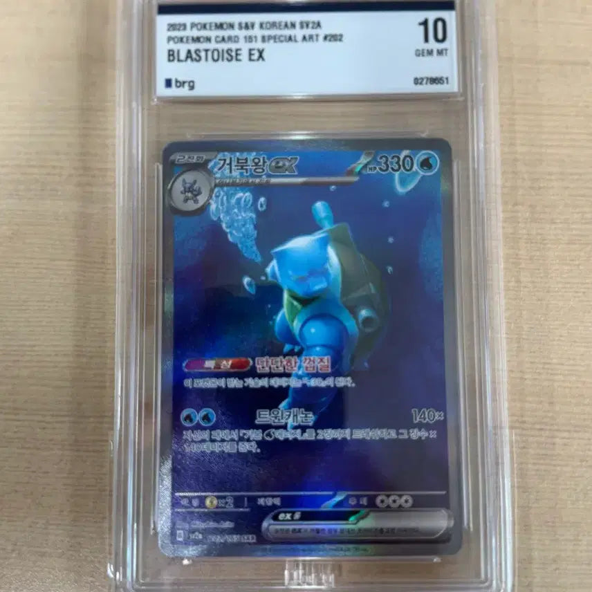 [SOLD OUT] [포켓몬카드/한판] 포켓몬카드151 _ BRG10 세트