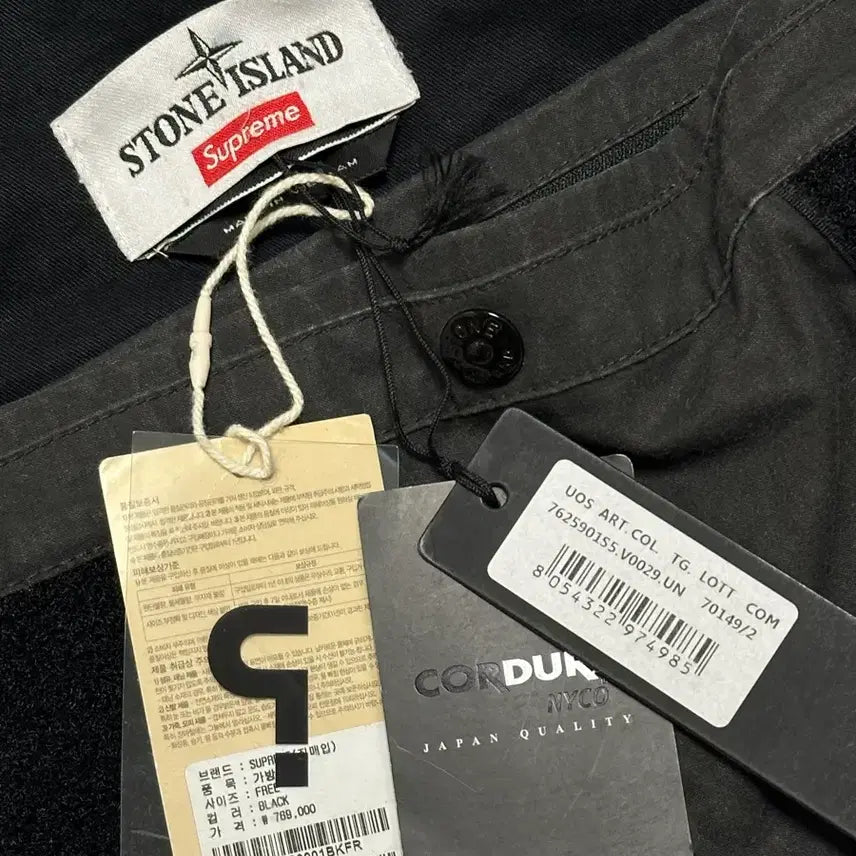 [BUNJANG] Stone Island x Supreme Collaboration Crossbody Bag OS Black / 스톤아일랜드 x 슈프림 콜라보 크로스백 os 블랙