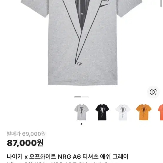 [BUNJANG] Nike Off-White Collaboration T-shirt / 나이키 오프화이트 콜라보 입니다