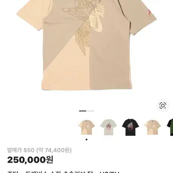 [BUNJANG] Nike Travis Scott Jordan T-shirt / 나이키 조던X트래비스 스캇 반팔