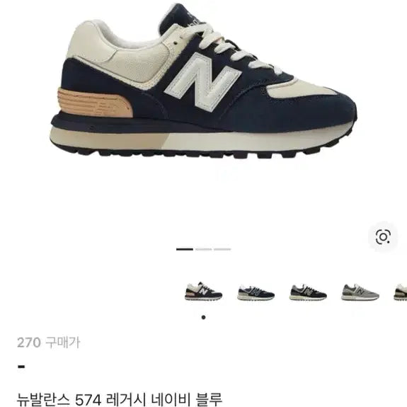 [BUNJANG] New Balance 574 Legacy Navy Blue Sneakers / 뉴발란스 574 레거시 네이비 블루 270