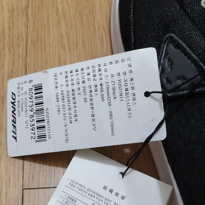 [BUNJANG] Dynafit Lightweight Sneakers 270 / 다이나핏 경량 스니커즈 270