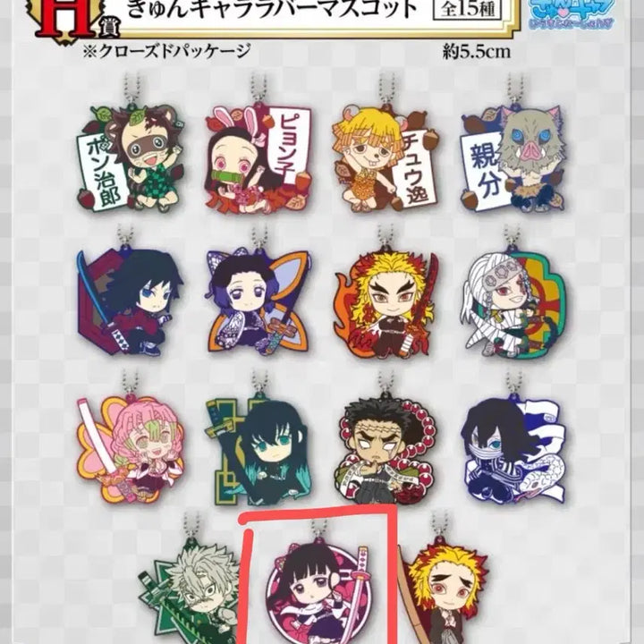 [BUNJANG] Demon Slayer Kanae Kocho Acrylic Keychain / 귀멸의칼날 칼날을 휘두르고 마음을 불태워라 H상 츠유리 카나오 키링