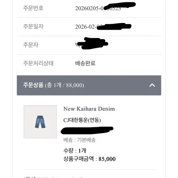 [SOLD OUT] [택달린 새상품] 온트 뉴 가이하라 데님 M