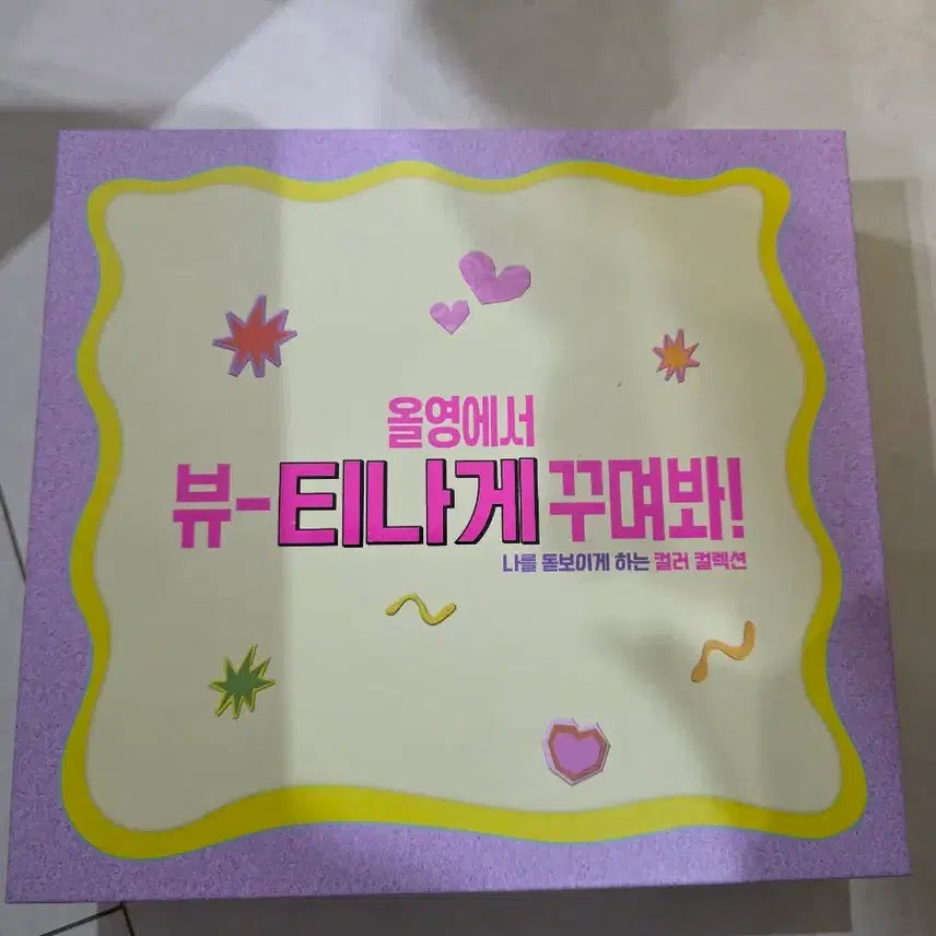 [BUNJANG] Olive Young April Kit (Sealed) / 4월 올리브영 키트