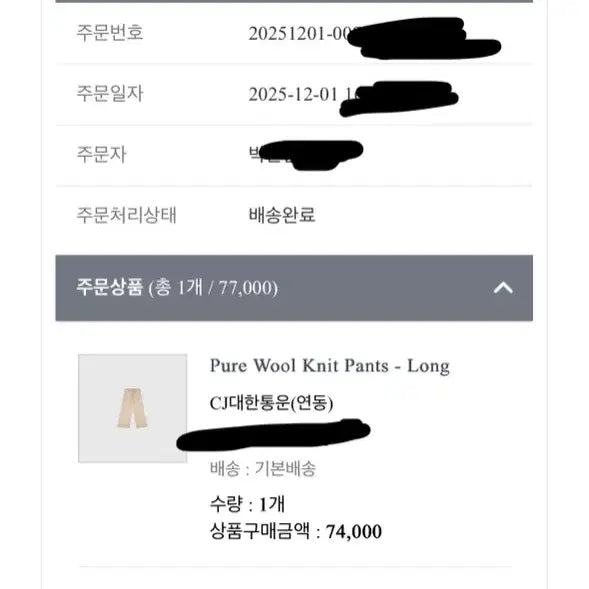 [BUNJANG] Ont Pure Wool Knit Pants - Long Size / [택달린 새상품] 온트 퓨어 울 니트팬츠 - 롱사이즈