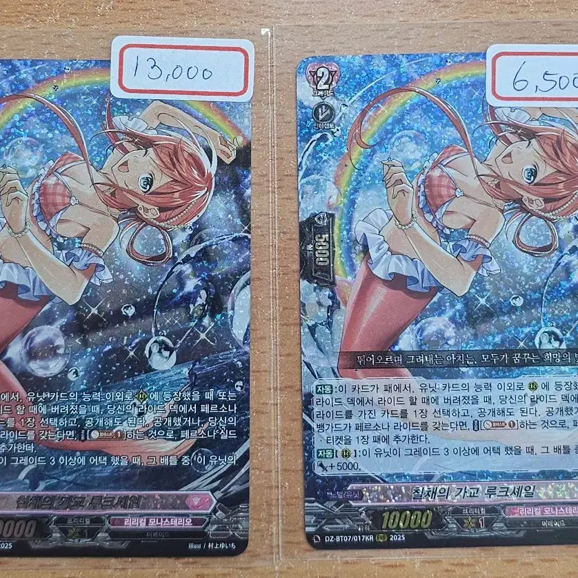 [BUNJANG] Cardfight Vanguard: Lunar Shadow and Solar Flame Luke Shell SR, RRR / 카드파이터 뱅가드 월아창염 칠채의 가교 루크셰일 SR, RRR