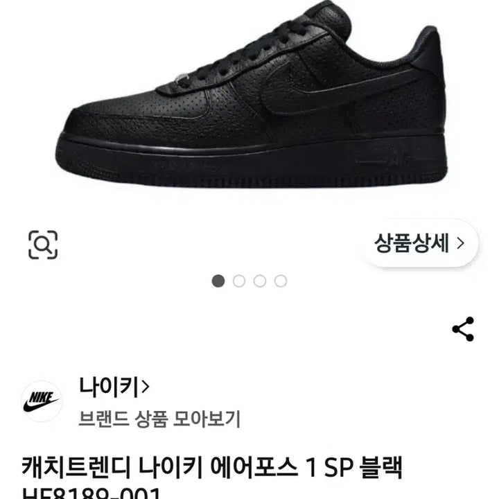 [BUNJANG] Nike Air Force HF8189-001 Black Sneakers (260) / [미사용] 나이키 에어포스(260)  HF8189-001 블랙운동화