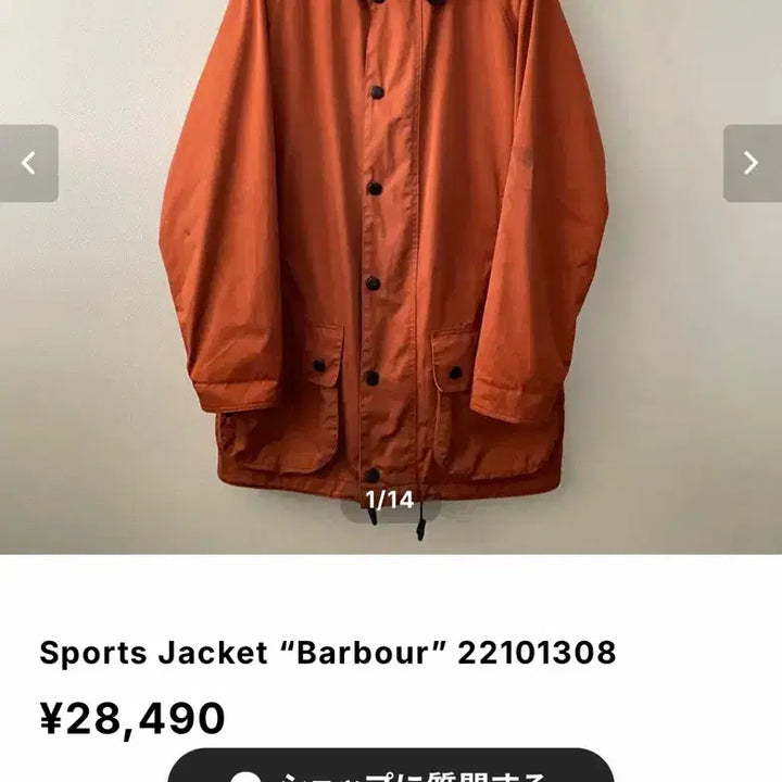 [BUNJANG] Barbour Lightweight Beaufort Wax Jacket Orange, Size L / 바버 라이트 웨이트 뷰포트 오렌지색 왁스 자켓 L사이즈