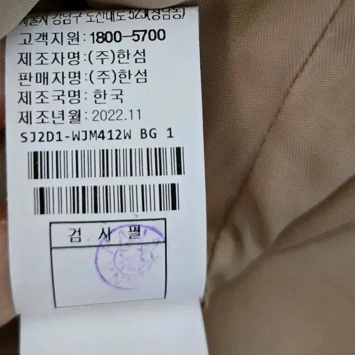 [BUNJANG] SJSJ Beige Point Collar Jumper / sjsj점퍼