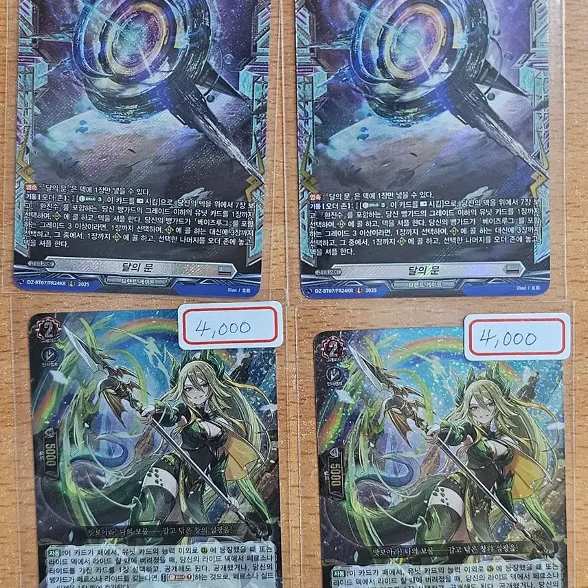 [BUNJANG] Cardfight!! Vanguard Tsukuyomi, Dragwrecker Kaus Koser / 카드파이터 뱅가드 월아창염 달의 문, 드래그리터 카우스코저