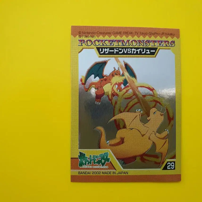 [BUNJANG] Bandai 2002 Pokemon Battle Seal Charizard Dragonite Japanese Edition / 포켓몬카드 리자몽 망나뇽 배틀 씰 반다이 2002 일판 일본판 팜