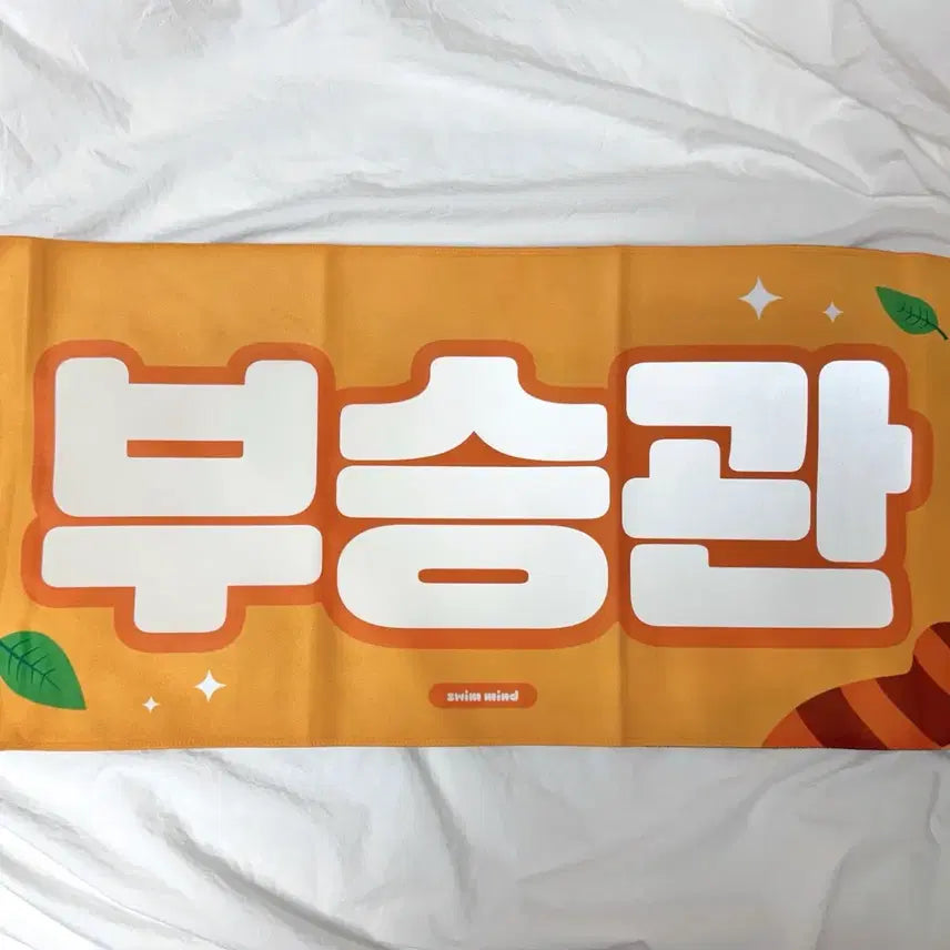 [SOLD OUT] 세븐틴 승관 슬로건 양도 급처