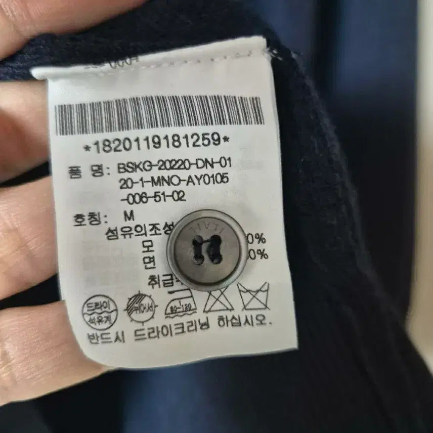 [SOLD OUT] 일라일 니트 가디건 M 네이비 ILAIL