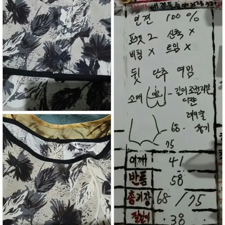 [BUNJANG] Raycool Long Blouse with Swallowtail Hem / 레이쿨/풍기인견 롱블라우스 /하단제비꼬리디쟌/ 7788/기장68 75