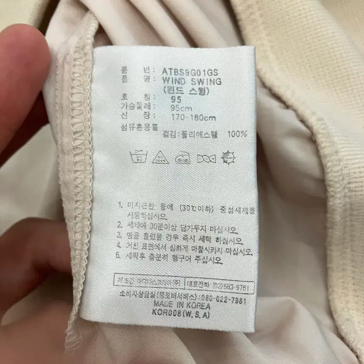 [BUNJANG] Adidas Warm-up Windbreaker / 107 아디다스 웜업 바람막이