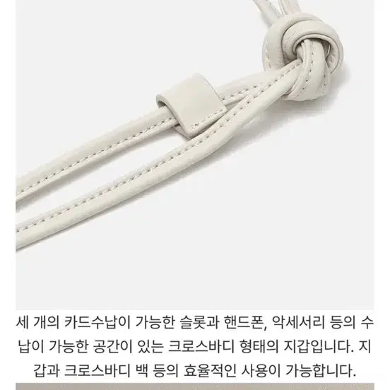 [BUNJANG] LoSeoul Crossbody Wallet - Ivory / 로서울 크로스바디웰렛