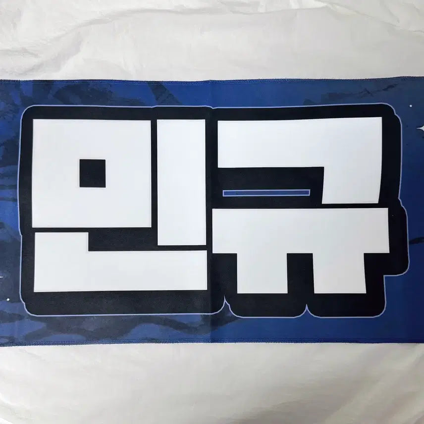 [BUNJANG] SEVENTEEN Mingyu Slogan / 세븐틴 민규 슬로건 양도 급처