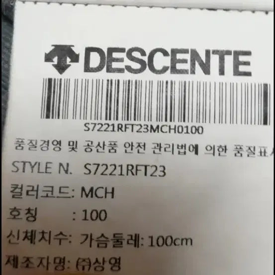 [SOLD OUT] 정품새상품급)데상트 스위스 트라이애슬론 얇은 냉감용 기능성 자켓,100