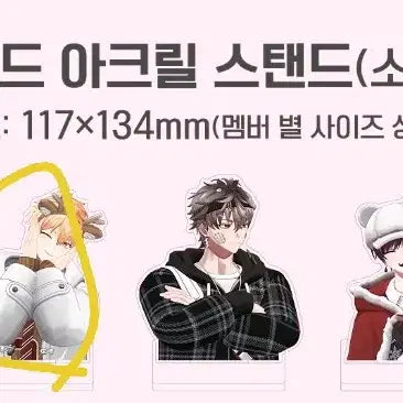 [SOLD OUT] (양도) 스코시즘 와이드아크릴 스탠드 니노 선데이 양도