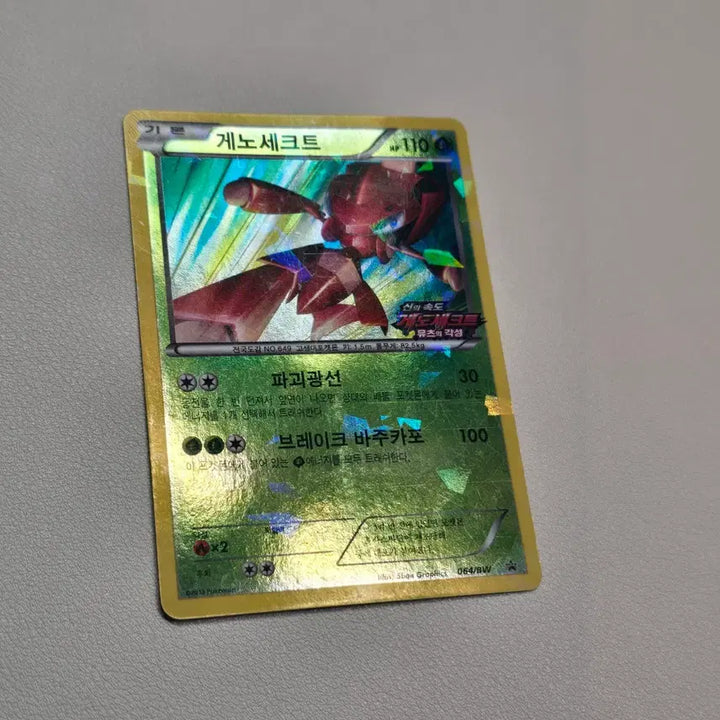 [SOLD OUT] 포켓몬 카드 게노세크트