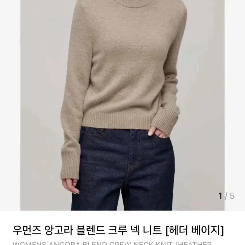 [BUNJANG] Musinsa Standard Angora Blend Crew Neck Knit - Size M / (새제품) 무신사 스탠다드 앙고라 블렌드 니트 M