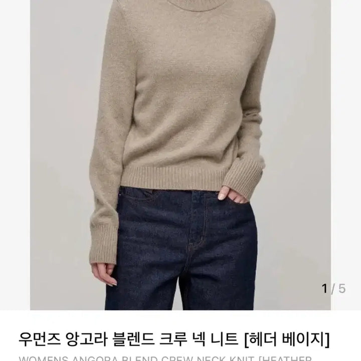 [BUNJANG] Musinsa Standard Angora Blend Crew Neck Knit - Size M / (새제품) 무신사 스탠다드 앙고라 블렌드 니트 M