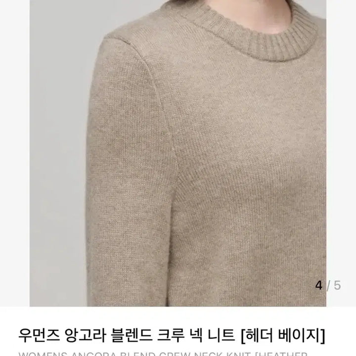 [BUNJANG] Musinsa Standard Angora Blend Crew Neck Knit - Size M / (새제품) 무신사 스탠다드 앙고라 블렌드 니트 M