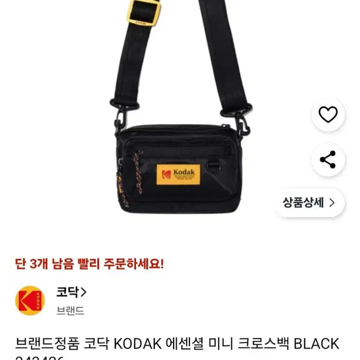 [SOLD OUT] 코닥 미니 크로스백 블랙 가방 미니백 등산 캠핑 골프 러닝 무신사