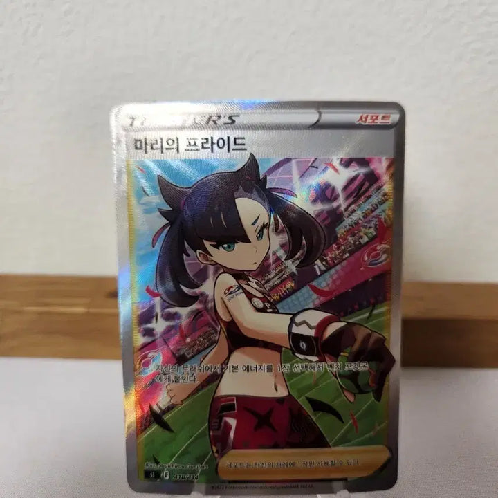 [BUNJANG] Pokemon Card Marie&