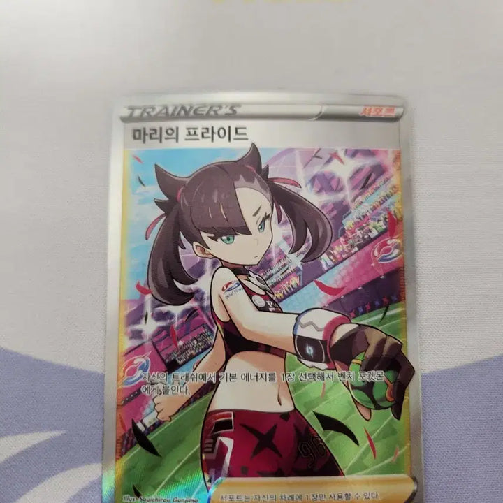 [BUNJANG] Pokemon Card Marie&
