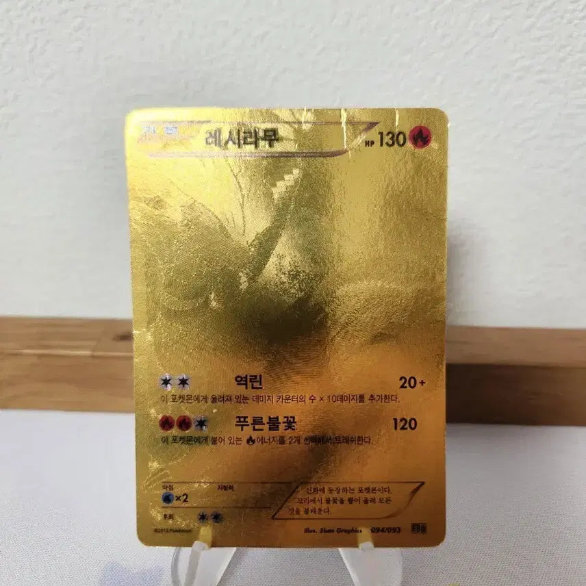 [BUNJANG] Pokemon Card Reshiram / 포켓몬카드 ebb 레시라무