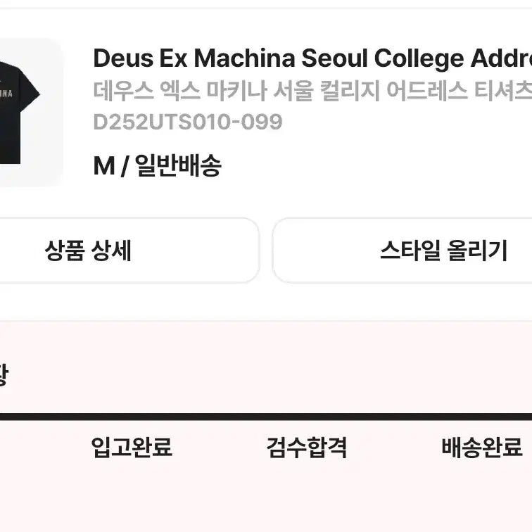 [BUNJANG] Deus Ex Machina Black T-shirt M / 데우스 엑스 마키나 블랙 반팔 티셔츠 M
