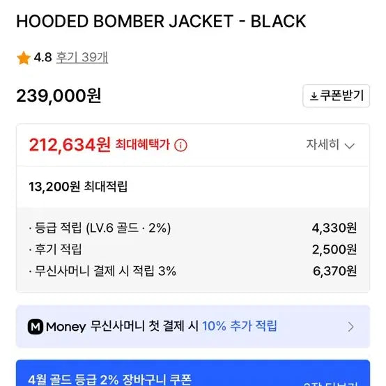 [BUNJANG] Nomanyual Hooded Bomber Jacket - Black / 노매뉴얼 후드 봄버 자켓 블랙
