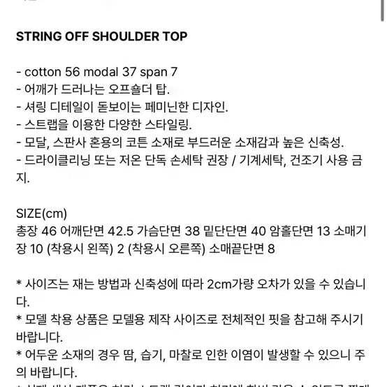 [BUNJANG] Diagonal Off-Shoulder Short-Sleeve T-Shirt Black / 다이애그널 오프숄더 반팔 티셔츠 블랙