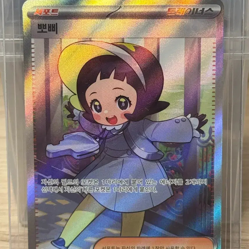 [BUNJANG] Pokemon Trainer Card Set / 포켓몬 카드 트레이너스 팝니다 !