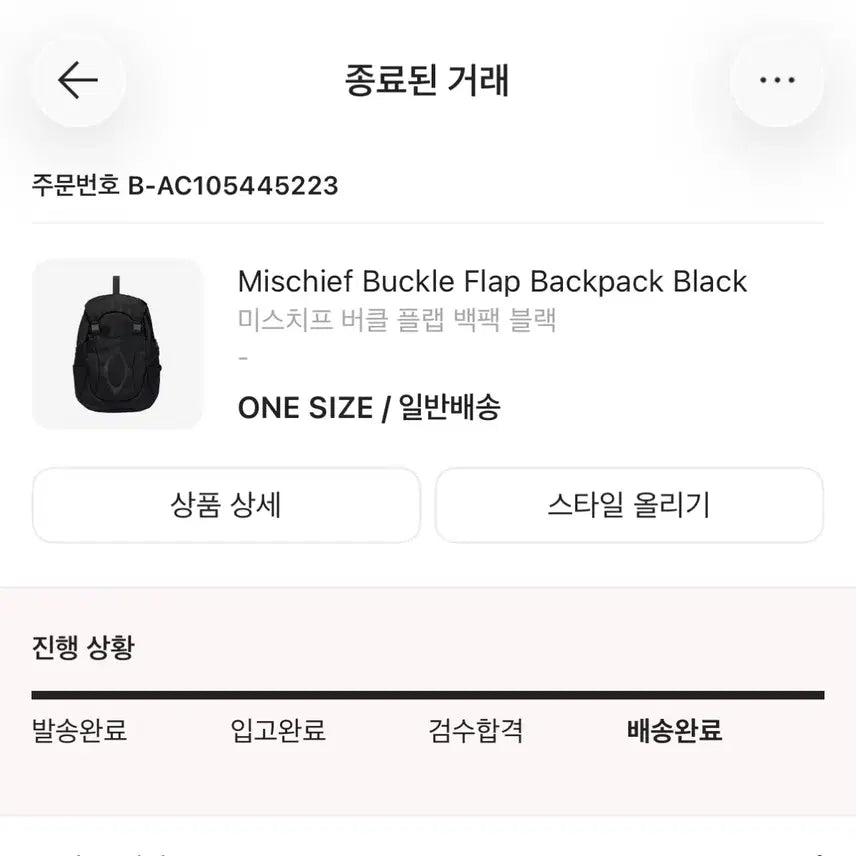 [BUNJANG] Mischief Buckle Flip Backpack Black / 미스치프 버클 플립 백팩 가방 블랙