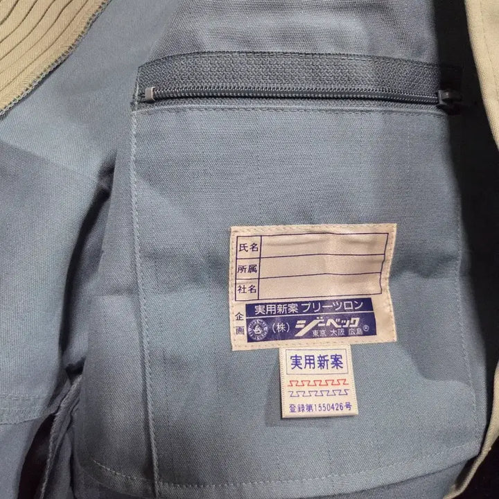 [SOLD OUT] 프리론 SX 프레미엄 작업복 L 사이즈 블루그레이