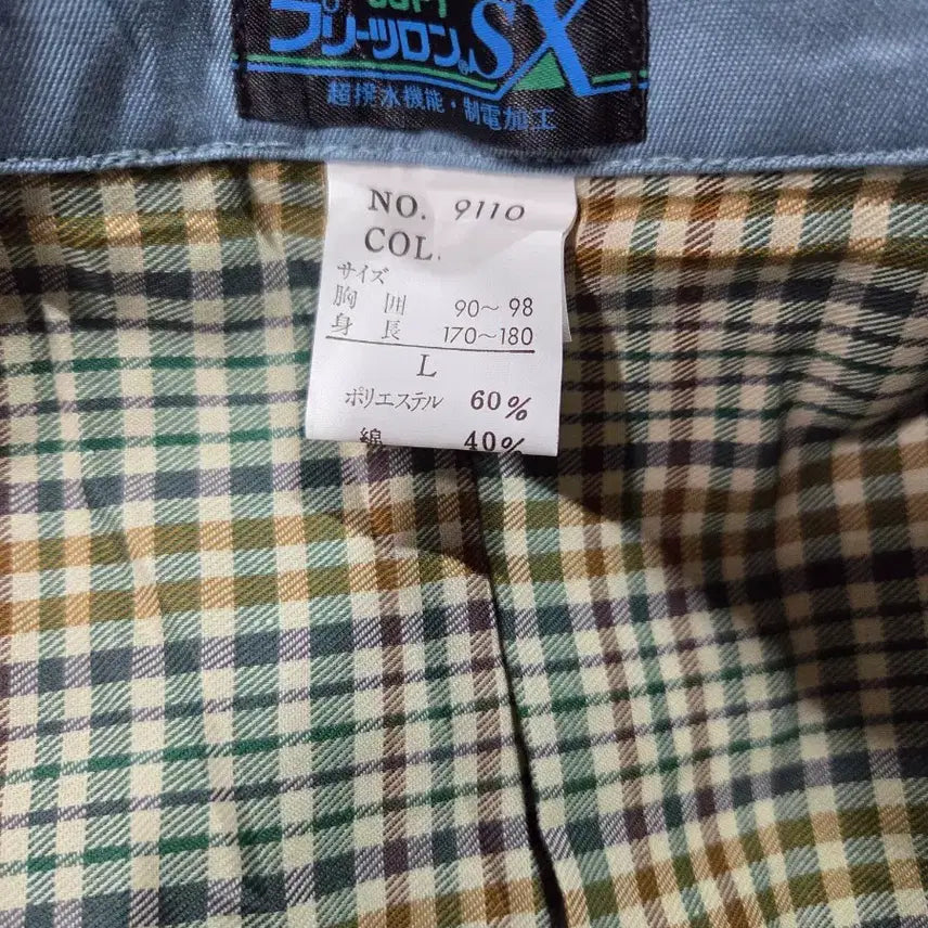 [SOLD OUT] 프리론 SX 프레미엄 작업복 L 사이즈 블루그레이