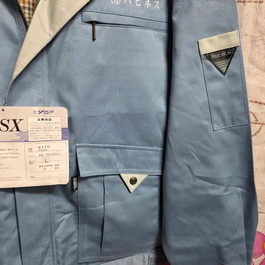 [SOLD OUT] 프리론 SX 프레미엄 작업복 L 사이즈 블루그레이