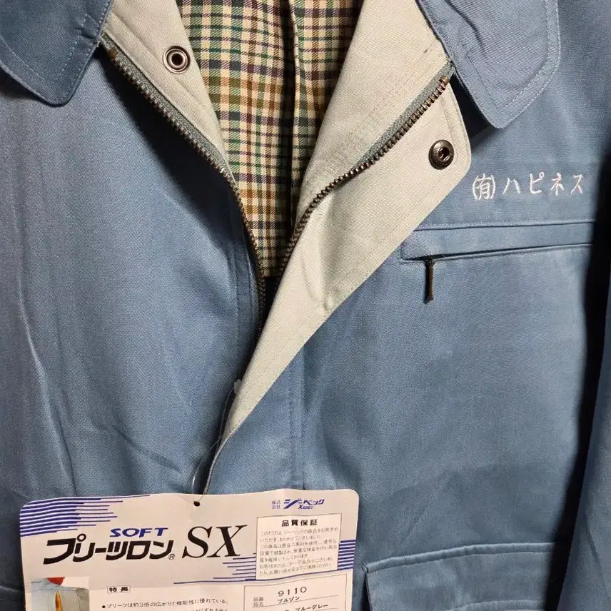 [SOLD OUT] 프리론 SX 프레미엄 작업복 L 사이즈 블루그레이
