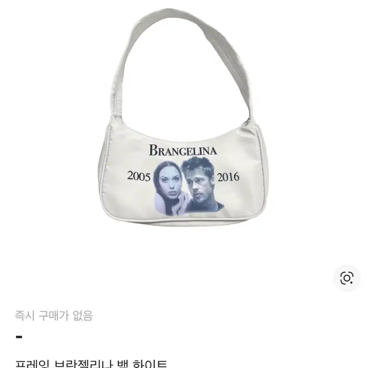 [BUNJANG] Praying Brangelina Bag / Praying 프레잉 브란젤리나 백