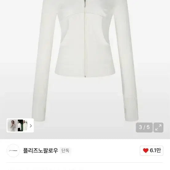 [BUNJANG] Please No Follow Devon Ribbed Hoodie Ivory / 플리즈노팔로우 데본 립 후드 아이보리